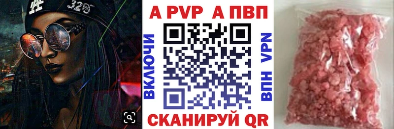 Купить закладки  Верхняя Пышма  A-PVP кристаллы 