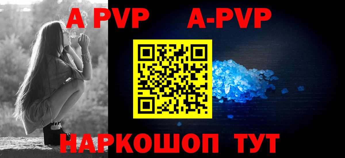 Alpha-PVP СК КРИС Верхняя Пышма