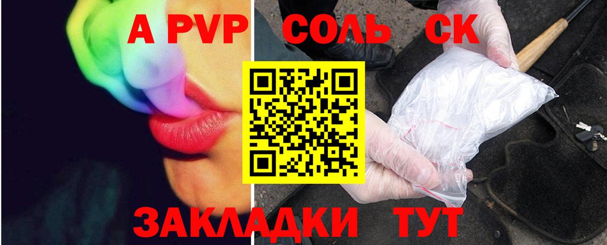 A-PVP СК  Альфа ПВП Соль  цены   А ПВП кристаллы  Верхняя Пышма 