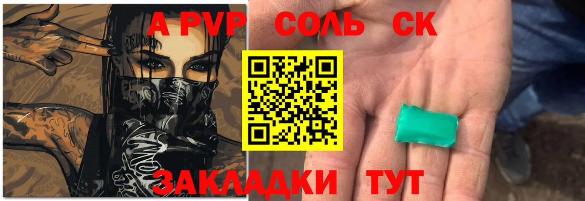 Alpha-PVP СК Верхняя Пышма