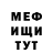 МЕТАДОН белоснежный Skep Abbas