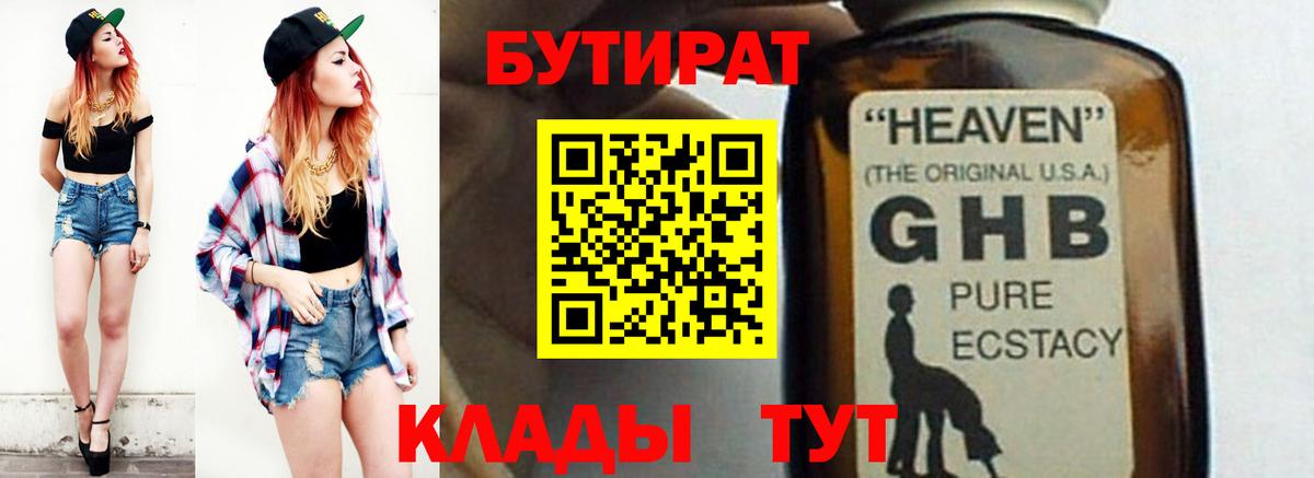 Бутират бутандиол Верхняя Пышма