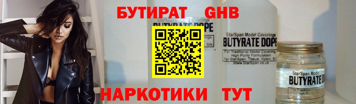 БУТИРАТ буратино  Вход с VPN  БУТИРАТ  Верхняя Пышма 