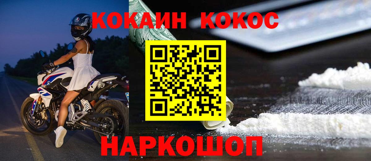 Верхняя Пышма  Кокаин Fish Scale  Cocaine 99%  Вход с VPN 