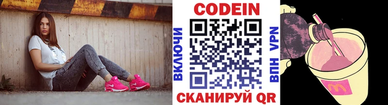Купить где  Верхняя Пышма  Кодеиновый сироп Lean напиток Lean (лин) 