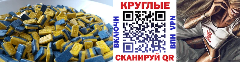 Ecstasy 250 мг Верхняя Пышма