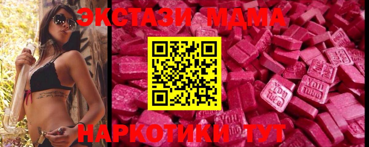 Экстази 280 MDMA  Ecstasy  Ecstasy XTC  Верхняя Пышма 