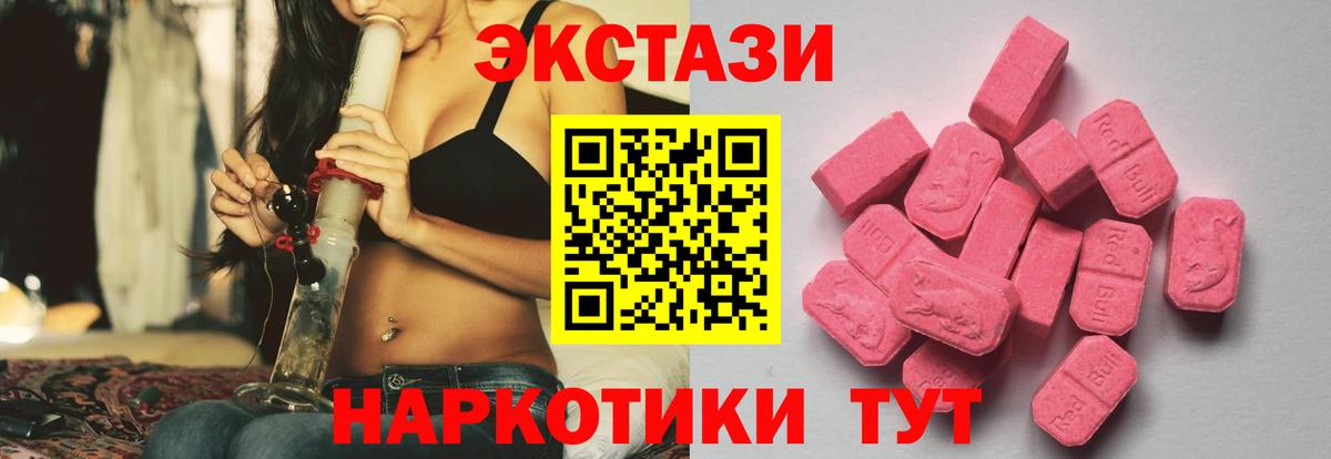 гидра ссылка  мориарти наркотические препараты  Верхняя Пышма  ЭКСТАЗИ 300 mg  Вход с VPN 
