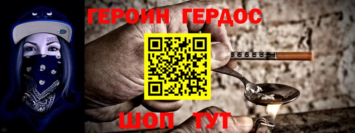 Героин  Верхняя Пышма  ГЕРОИН герыч 