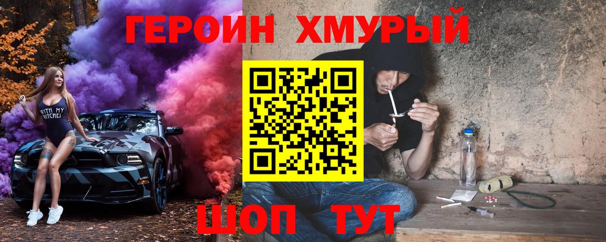 Верхняя Пышма  Героин белый  ГЕРОИН  Вход с VPN 