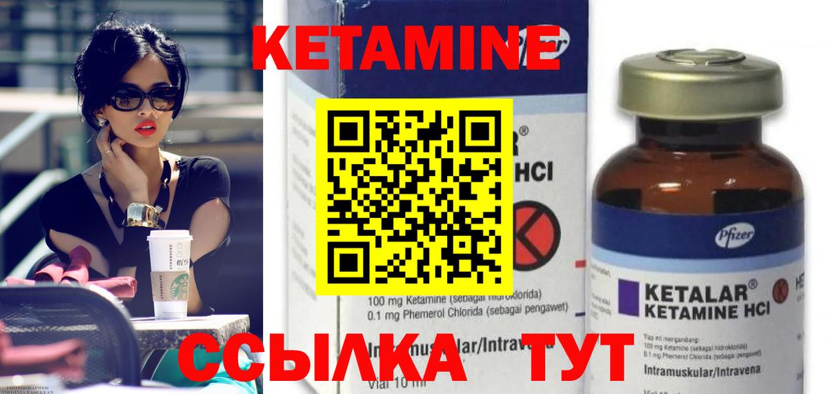 КЕТАМИН VHQ  Вход с VPN  Верхняя Пышма 