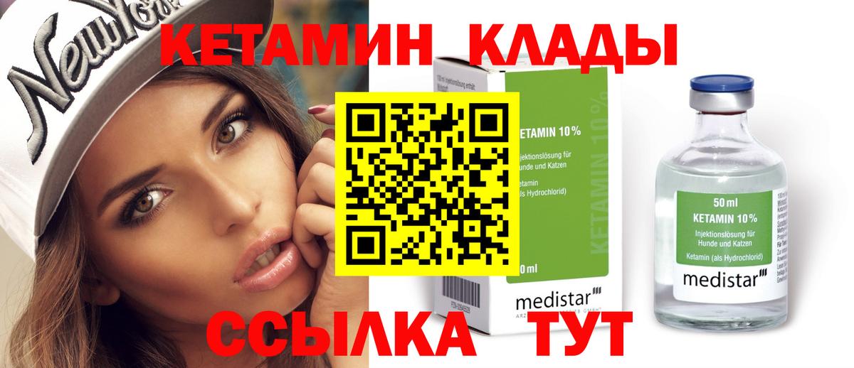 Кетамин ketamine  КЕТАМИН ketamine  Верхняя Пышма 
