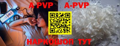 кристаллы Апшеронск