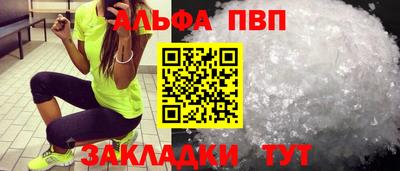 кристаллы Апшеронск