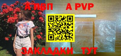 спайс Балаково