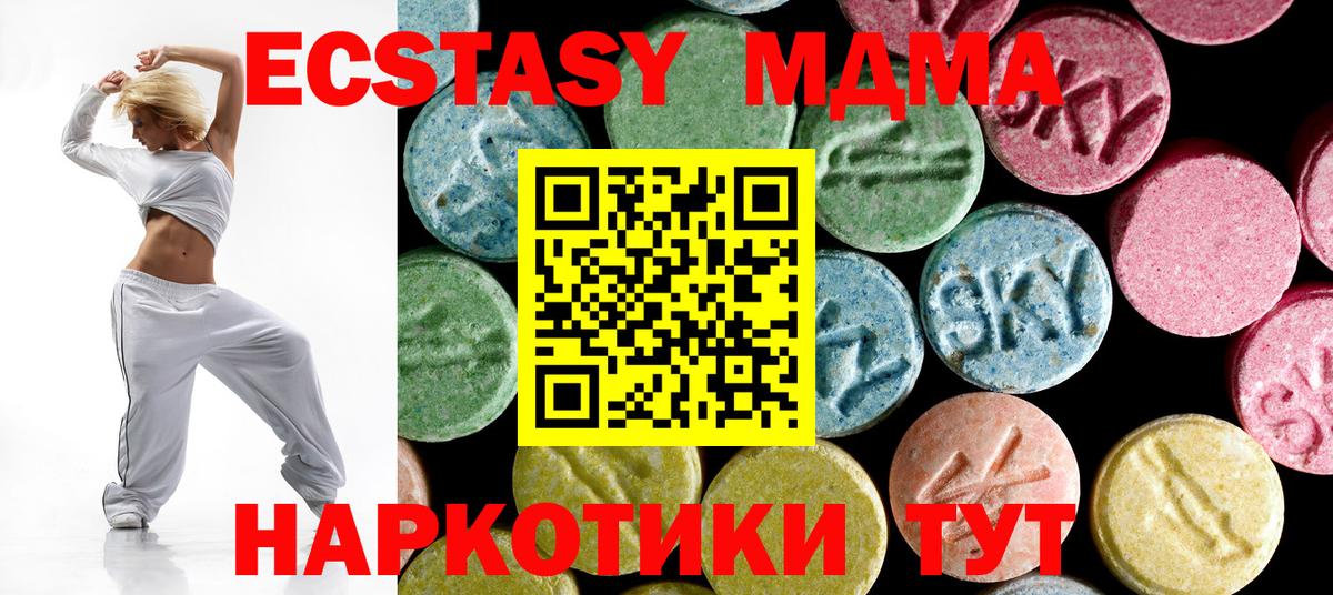 МДМА VHQ  MDMA  Верхняя Пышма  MDMA кристаллы  Вход с VPN 