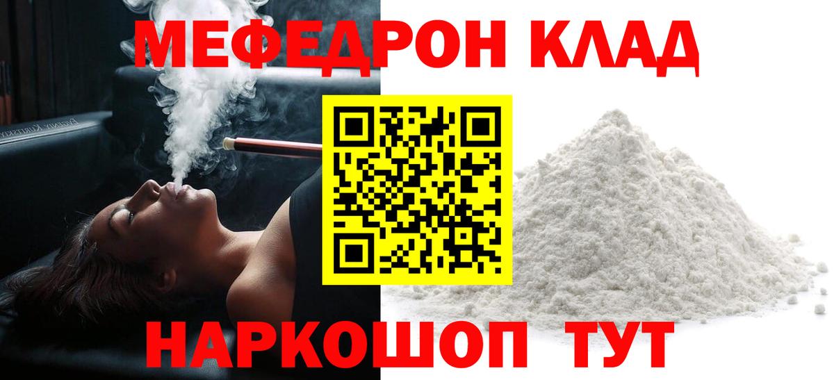 МЕФ кристаллы  Меф  Меф  МЕФ mephedrone  Верхняя Пышма 