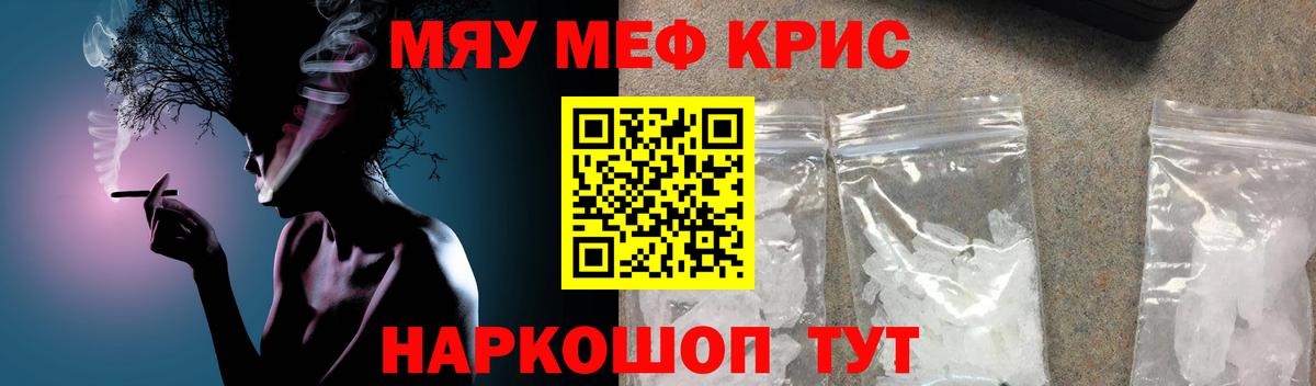 Мефедрон кристаллы Верхняя Пышма