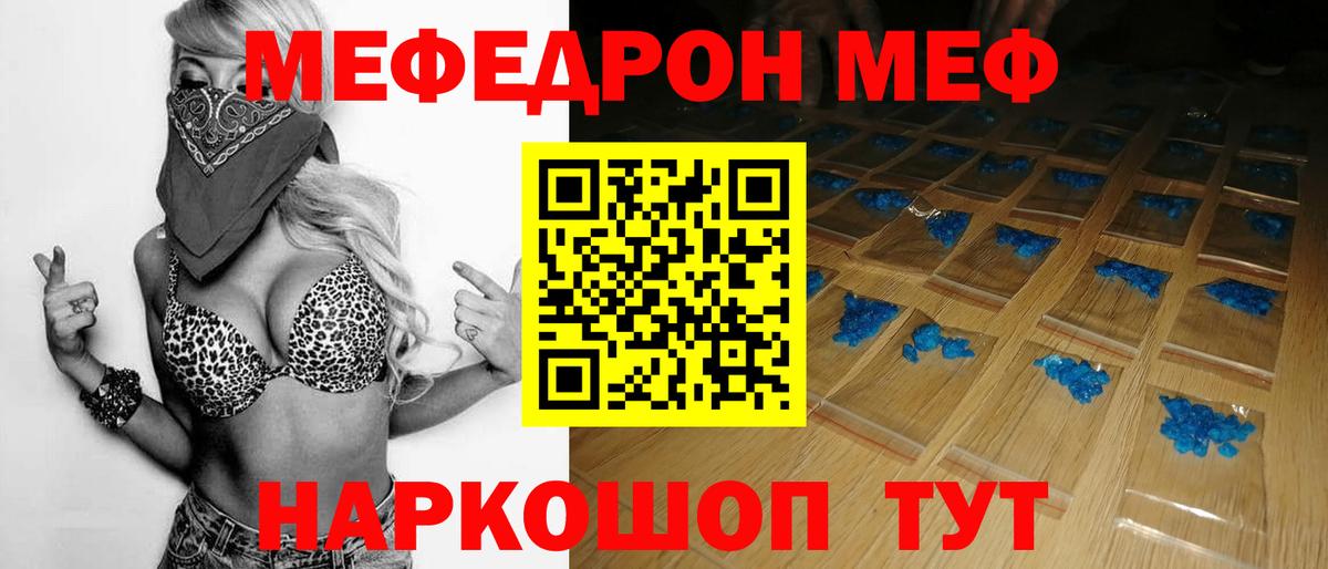 МЕФ mephedrone  Меф  МЕФ mephedrone  Верхняя Пышма  Вход с VPN  МЕФ 
