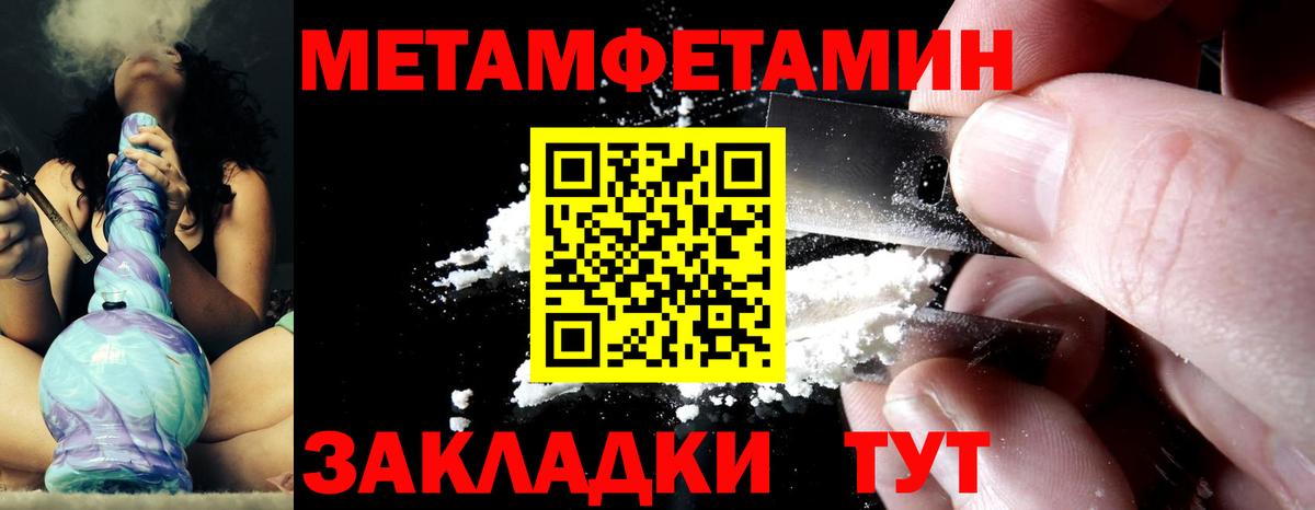 Метамфетамин мет Верхняя Пышма