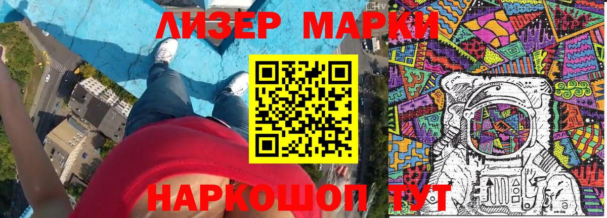 Марки NBOMe 1,8мг Верхняя Пышма