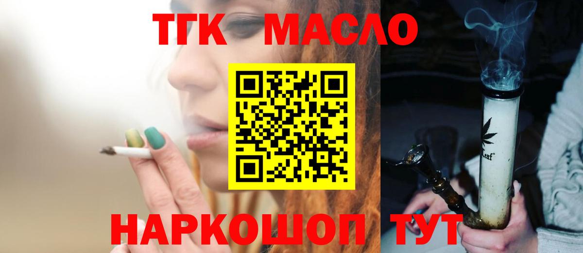 Дистиллят ТГК Wax  Верхняя Пышма 